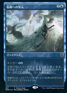 387[C]:【FOIL】突入乱动/Into the Roil