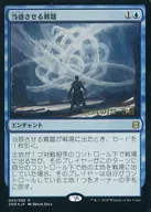 [R] : [FOIL] Embarrassing Conundrum / Founding Conundrum