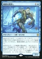 [R] : [FOIL] Búsqueda rápida de trampas (con sello de promoción) / Nimble Trapfinder