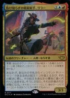 0217[R]：【プロモ】【FOIL】【プロモスタンプ入り】負け知らずの精鋭射手、リラー/Lilah  Undefeated Slickshot