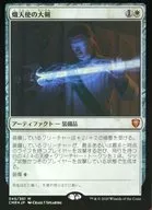 045/361[Mythic Rare]:【FOIL】金枪鱼天使之大剑/Seraphic Greatsword