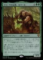 237/361[Mythic Rare]:【FOIL】剋羅沙的心，卡瑪爾/Kamahl Heart of Krosa