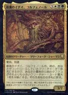 274/361[R]:【FOIL】最后的红豆杉，Kolphenol/Colfenor the Last Yew