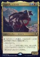 276/361[R]:【FOIL】岩山之声，NOSTRO/Gnostro Voice of the Crags