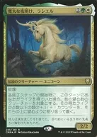 285/361[R]:【FOIL】寬宏大量的黎明，法式長棍麵包/Lathiel the Bounteous Dawn