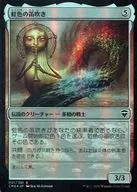 001/361[C]:【FOIL】七彩笛吹/The Prismatic Piper