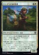 029/361[C]:【FOIL】金茲貝爾的快遞員/Kinsbaile Courier