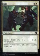 041/361[C]:【FOIL】快報/Raise the Alarm