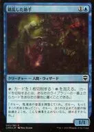065/361[C]:【FOIL】混亂的助手/Deranged Assistant