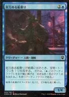 088/361[C]:【FOIL】有財力的船員/Sailor of Means