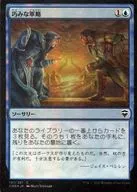 101/361[C]:【FOIL】巧妙的策略/Strategic Planning