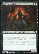 120/361 [C] : [FOIL] Elvish Apothecary / Elvish Doomsayer
