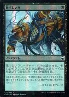 129/361[C]:【FOIL】可怕的死亡/Ghastly Demise