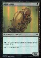 148/361 [C] : [FOIL] Skeleton of Sanatorium / Sanitarium Skeleton