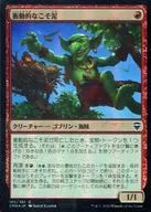 185/361[C]:【FOIL】只有冲動是泥/Impulsive Pilferer