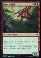 196 361[C]:【FOIL】鳞剥的捕食者/Ripscale Predator