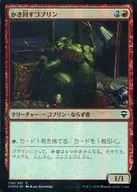 198/361[C]:【FOIL】攪拌Goblin/Rummaging Goblin