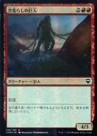 199/361[C]:【FOIL】天空荒废的巨人/Skyraker Giant