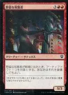 212/361 [C] : [FOIL] Savage Celebrant / Wild Celebrants