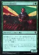 236/361[C]:【FOIL】常春藤小径的居民/Ivy Lane Denizen