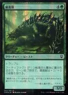 243/361[C]:【FOIL】腐蝕獸/Molder Beast