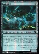 322/361[C]:【FOIL】大漩涡的巨人/Maelstrom Colossus