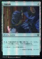 347/361[C]:【FOIL】萬能溶劑/Universal Solvent