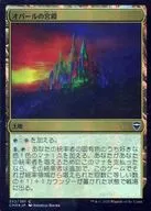 352/361[C]:【FOIL】奥帕尔的宫殿/Opal Palace
