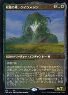 522[Mythic Rare]:【CMR】【蚀刻FOIL】收获之神，凯拉梅特拉/Karametra G.o.d of Harvests