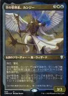 603[U]:【CMR】【蝕刻FOIL】空管理員，Kanzi/Kangee Sky Warden