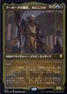 607[R]:【CMR】【蚀刻FOIL】阿博格的暴君，Nevinal/Nevinyrral Urborg Tyrant