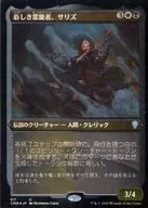 611[U]:【CMR】【蚀刻FOIL】恭谨灵能者，Saliz/Thalisse Reverent Medium