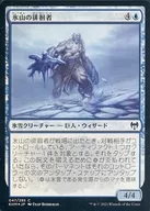 [C]:【FOIL】冰山的徘徊者/Berg Strider