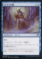 [C]:【FOIL】リトヤラ之雾/Mists of Littjara