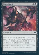 [C]:【FOIL】惡魔禮物/Demonic Gifts