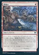 [C]:【FOIL】霜咬/Frost Bite