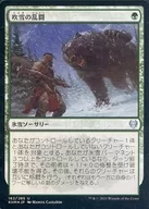 [U]:【FOIL】吹雪的混战/Blizzard Brawl