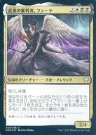 [U]:【FOIL】勇敢的審判者，ファーヤ/Firja，Judge of Valor
