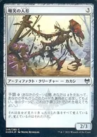 [C]:【FOIL】嘲笑的玩偶/Scorn Effigy