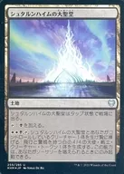 [U]:【FOIL】シュタルンハイム的大教堂/Great Hall of Starnheim