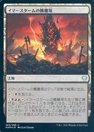 [U]:【FOIL】イマースターム的骷髅塚/Immersturm Skullcairn