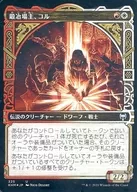 [U]:【FOIL】鍛冶廠主，COR(陳列櫃版)/Koll，the Forgemaster