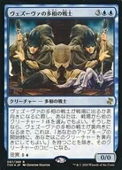 097/289[R]:【FOIL】ヴェズーヴァ的多相戰士/Vesuvan Shapeshifter