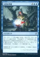 056/289[U]:【FOIL】細心的考慮/Careful Consideration