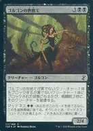 117/289 [C] : [FOIL] Gorgon no Secession / Gorgon Recluse