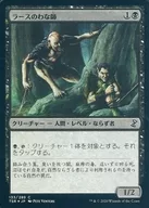 133/289[C]:【FOIL】拉尔斯的圈套师/Rathi Trapper