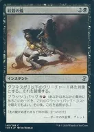 140/289 [C] : [FOIL] Strangled Soot / Strangling Soot