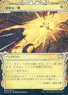 003/063[U]：【FOIL】果敢な一撃/Defiant Strike
