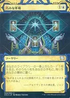 020/063 [U] : [FOIL] Skillful Strategy / Strategic Planning