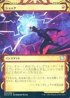 044/063[U]:【FOIL】Shock/Shock